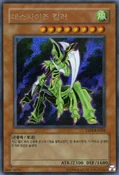 DreadscytheHarvester-ESP3-KR-ScR-UE