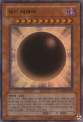 TheWickedAvatar-PP02-KR-UR-UE