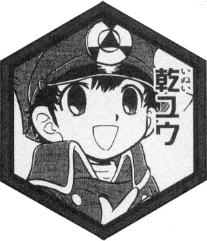 Yu Inui n