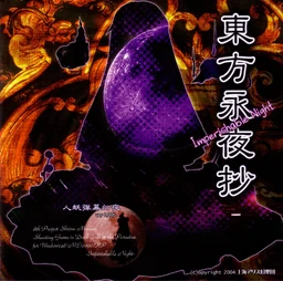Imperishable Night