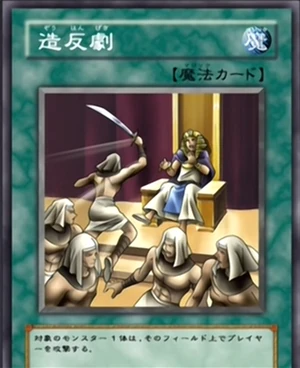 300px-Rebellion-JP-Anime-DM.png