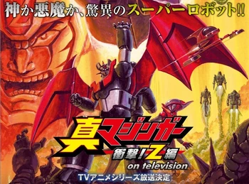 Promotional art of Shin Mazinger Shogeki! Z Hen
