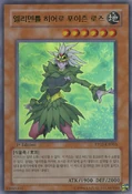 ElementalHEROPoisonRose-PP03-KR-UR-1E