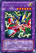XYDragonCannon-302-JP-ScR