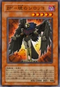 BlackwingSiroccotheDawn-JP-Anime-5D
