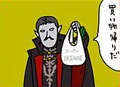Koma Dracula.JPG