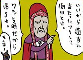 Koma Shaft