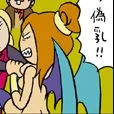 Koma Succubus