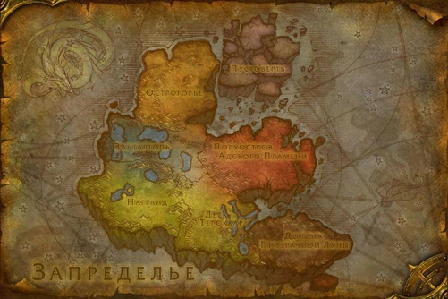 Запределье