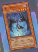 BlackwingShuratheBlueFlame-JP-Anime-5D