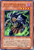 ExodiaNecross-304-JP-NR