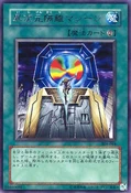 DifferentDimensionGate-304-JP-R