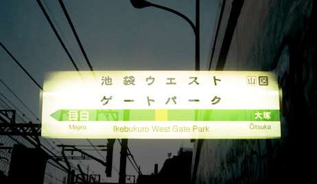 ikebukuro asiatico