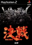 Kessen jpcover