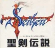 FFA Japanese Logo