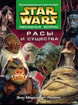 The Essential Guide to Species and Creatures.jpg