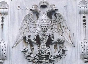 Byzantine eagle