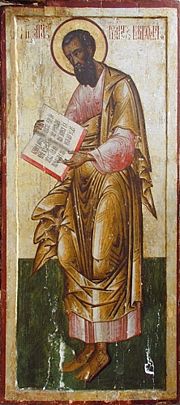 Matthew Evangelist