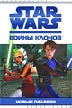 New Padawan Rus.jpg