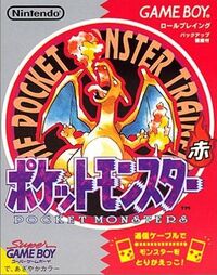 Pokemon Red (JP)