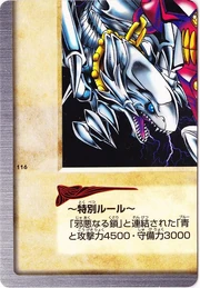 BlueEyesWhiteDragons3BodyConnection(Lower-LeftPart)BAN1-JP-C