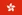 Flag of Hong Kong.svg