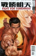 Fight for Tomorrow Vol 1 5
