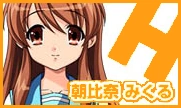 Mikuru Asahina (33 KB) Mikuru Asahina