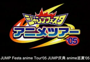 Jumpfesta