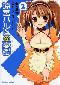Haruhimanga2