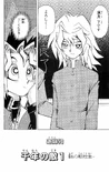 YuGiOh!Duel050