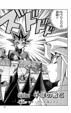 YuGiOh!Duel054
