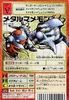 MetalMamemon Bx-118 (DM)