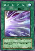 SpeedWorld-JP-Anime-5D