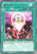 OneforOne-RGBT-KR-R-1E