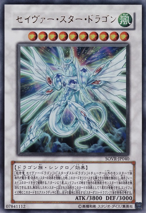 Clear Dragon