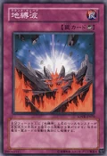 EarthboundWave-SOVR-JP-C