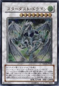 StardustDragon-TDGS-JP-UtR