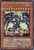 RedEyesDarknessMetalDragon-LE11-JP-UR
