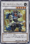XSaberWayne-DT02-JP-DUPR-DT