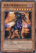 SwiftGaiatheFierceKnight-DT02-JP-DNPR-DT