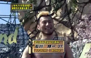 IshikawaTerukazu.jpg