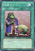 UpstartGoblin-BE1-JP-C