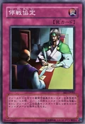 Ceasefire-BE1-JP-SR