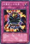 MaskofRestrict-BE1-JP-C