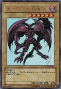 SummonedSkull-YAP1-JP-UR