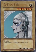 GyakutennoMegami-YAP1-JP-UR