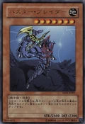 BusterBlader-YAP1-JP-UR