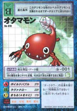 Otamamon Bo-418 (DM).jpg
