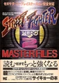 SFA2Guidebook